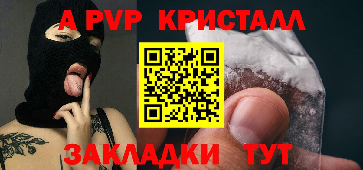 APVP крисы CK  Alpha PVP VHQ  Вход с VPN  APVP VHQ  A-PVP  Кисловодск 