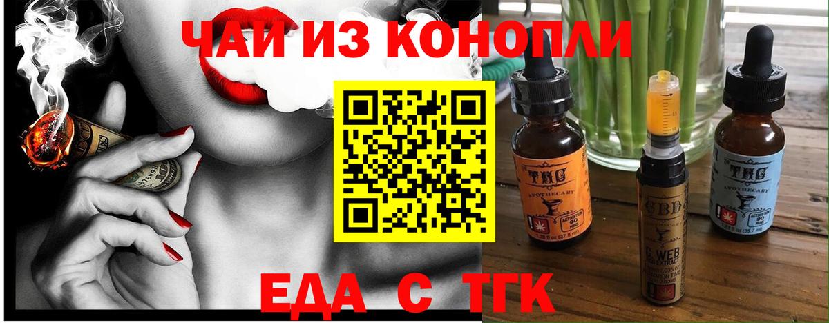 Canna-Cookies марихуана Кисловодск