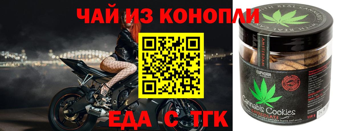 Кисловодск  Cannafood марихуана  Вход с VPN 