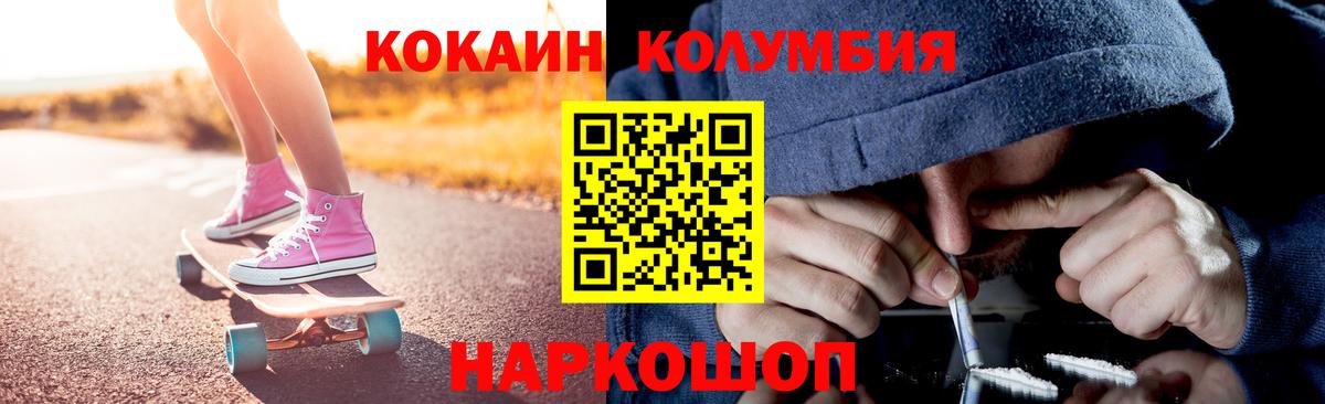 КОКАИН FishScale  Вход с VPN  COCAIN  COCAIN Fish Scale  Кисловодск 