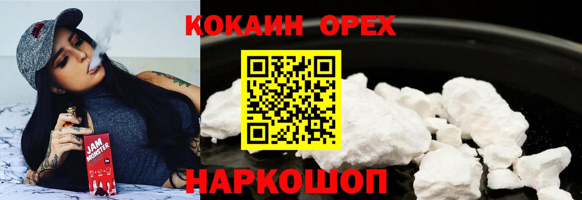 COCAIN VHQ Кисловодск