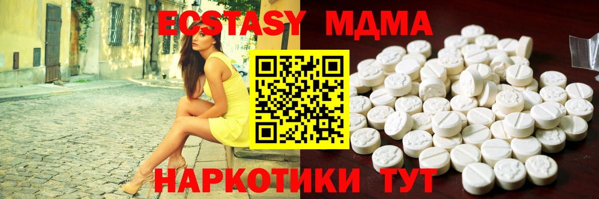 Ecstasy 99% Кисловодск