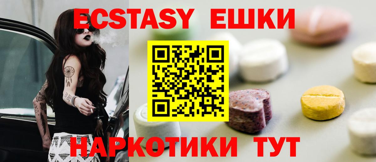 ЭКСТАЗИ 99%  Экстази  Кисловодск  OMG ссылка  ЭКСТАЗИ диски  Вход с VPN 