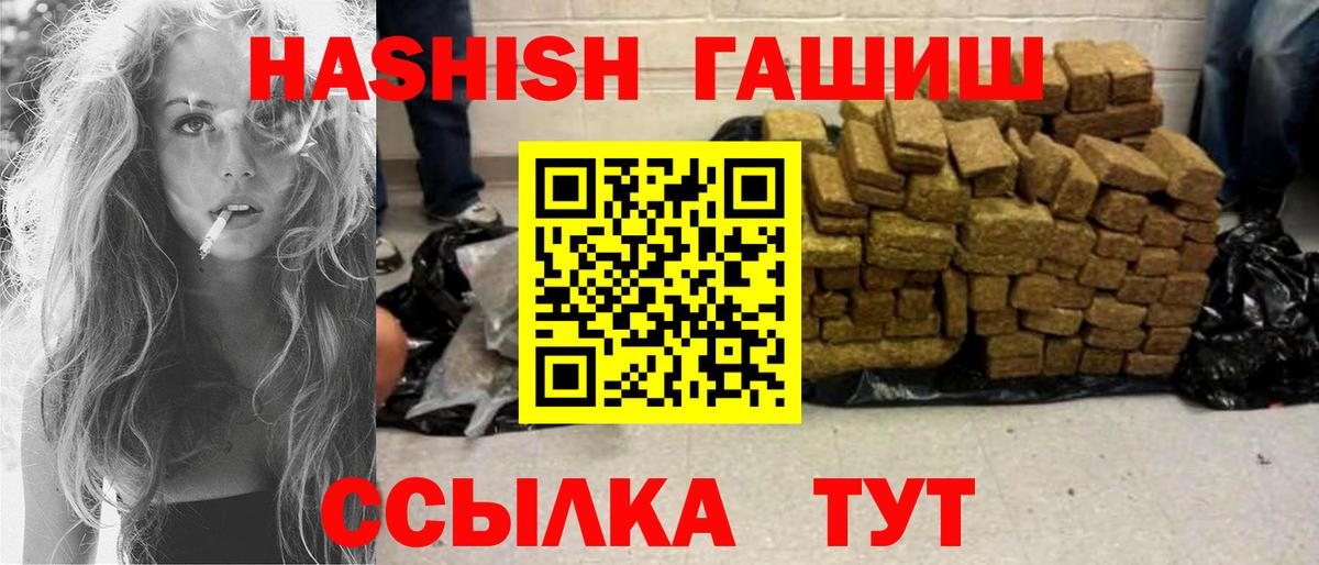ГАШИШ хэш Кисловодск