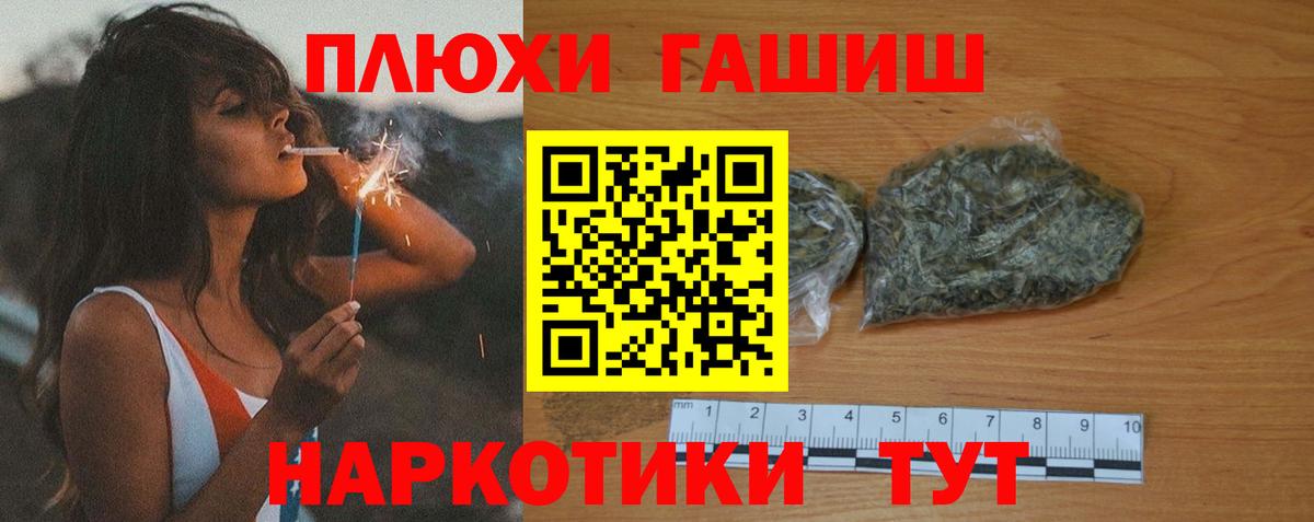 Кисловодск  ГАШ hashish  Гашиш  Вход с VPN 