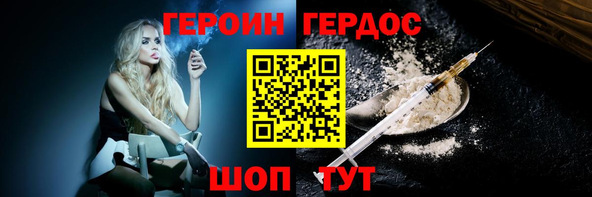 Героин гречка  Вход с VPN  Кисловодск 