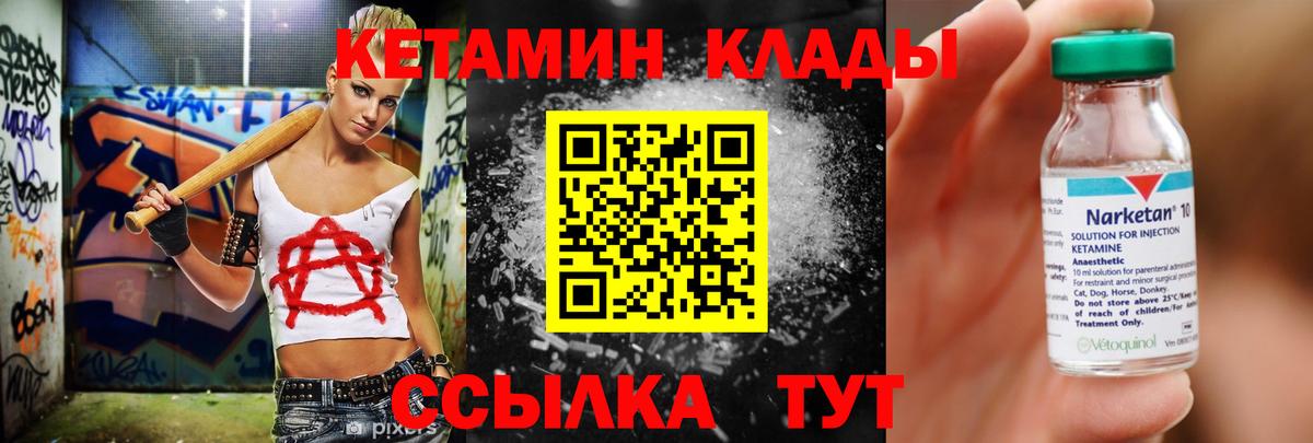 darknet состав  КЕТАМИН ketamine  Вход с VPN  КЕТАМИН VHQ  Кисловодск 