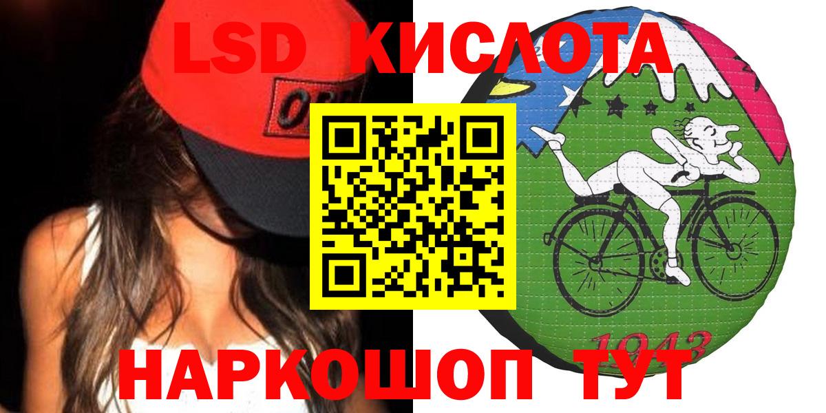 ЛСД экстази ecstasy Кисловодск
