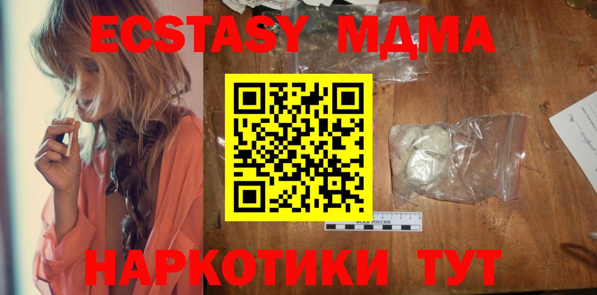 MDMA crystal  Вход с VPN  МДМА  Кисловодск  MDMA Molly 