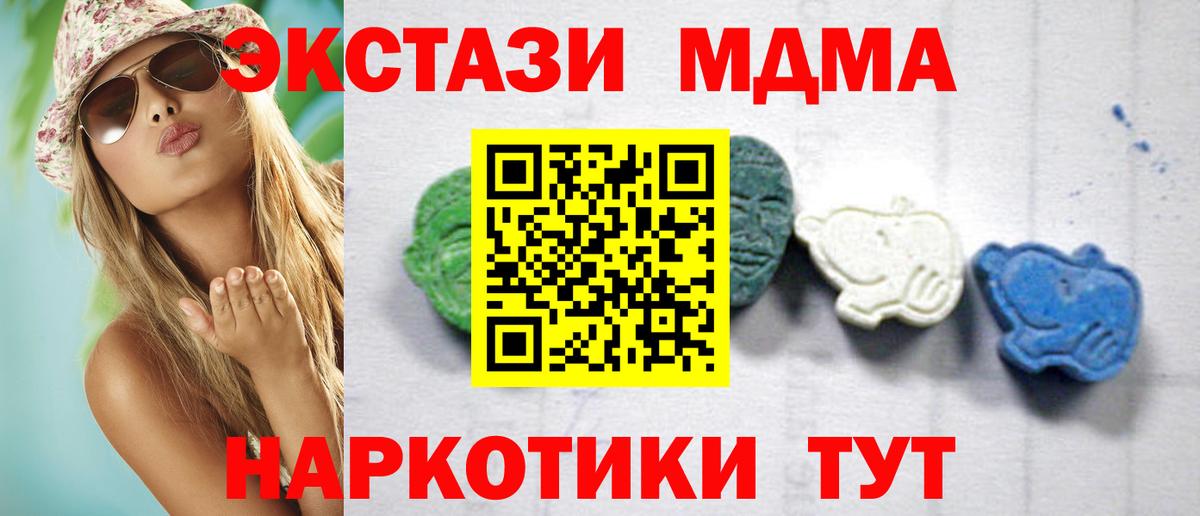 МДМА молли Кисловодск