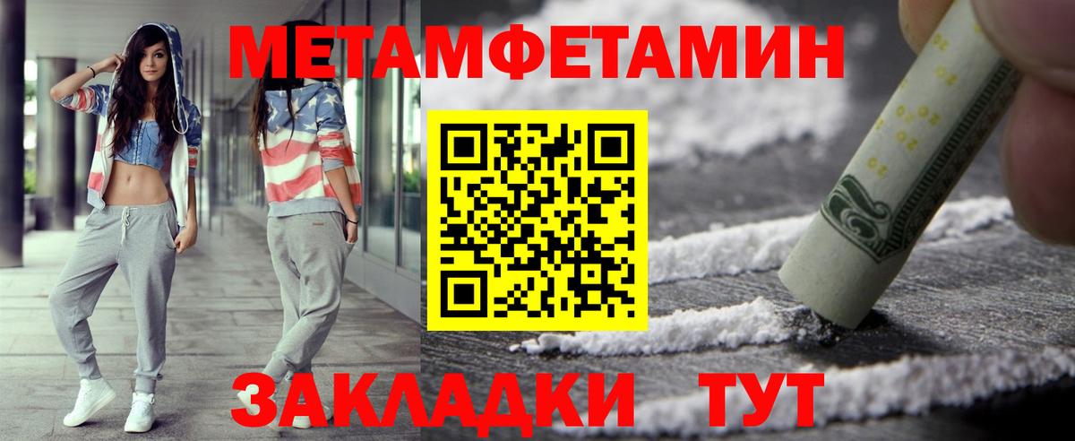 Кисловодск  МЕТАМФЕТАМИН пудра  Метамфетамин  МЕТАМФЕТАМИН пудра  Вход с VPN 