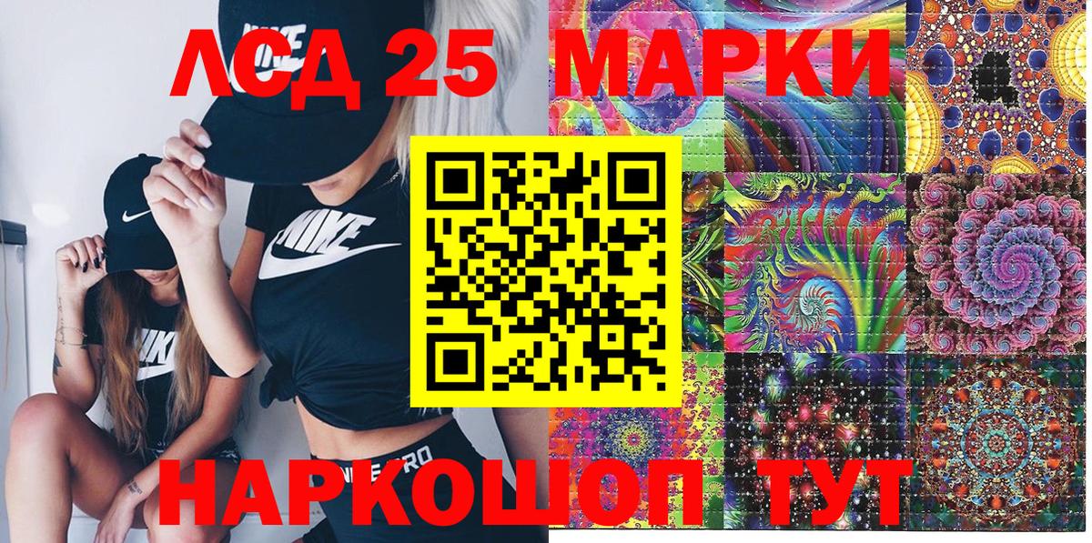 Наркотические марки 1500мкг  Вход с VPN  Наркотические марки  где купить наркоту  Кисловодск 
