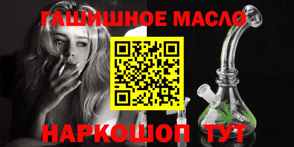 ТГК THC oil Кисловодск
