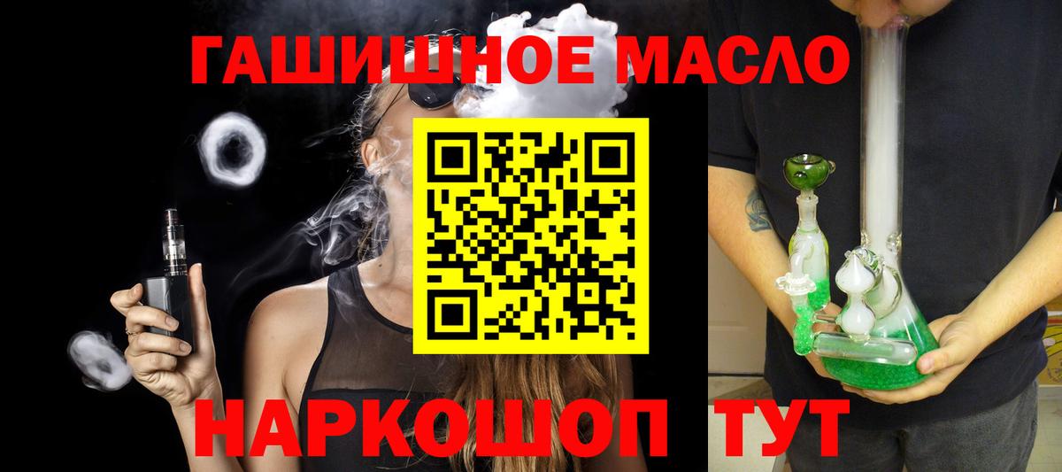 Дистиллят ТГК THC oil  Вход с VPN  Кисловодск  ТГК гашишное масло 